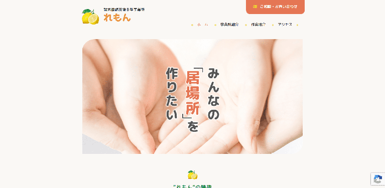 事業所