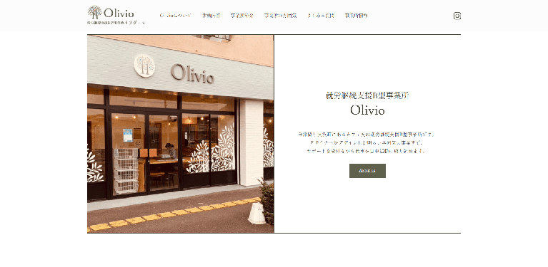 事業所