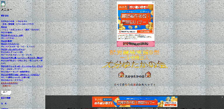 事業所