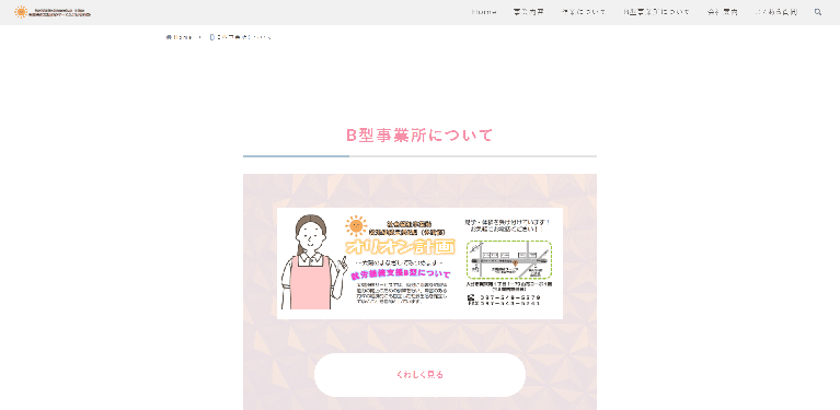 事業所