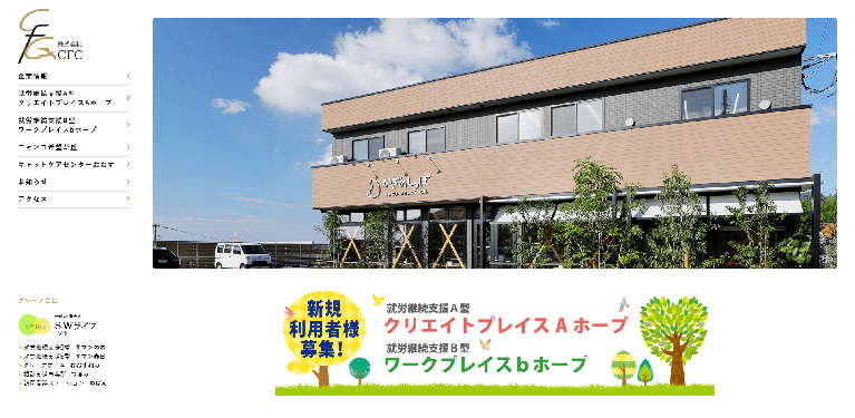 事業所
