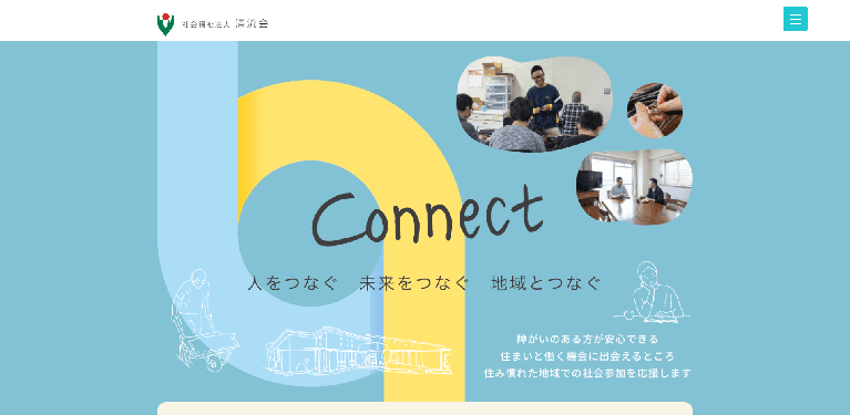 事業所