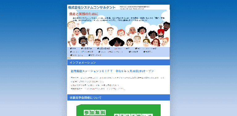 事業所