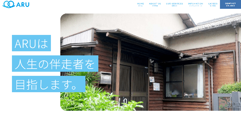 事業所