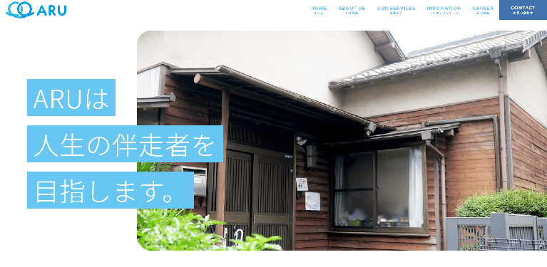 事業所
