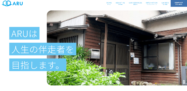 事業所