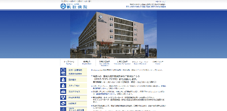 事業所