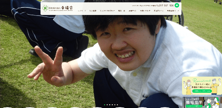 事業所