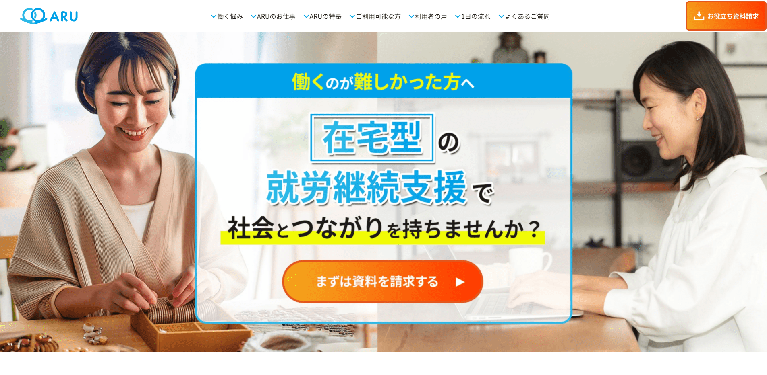 事業所