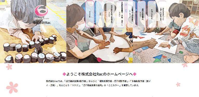 事業所