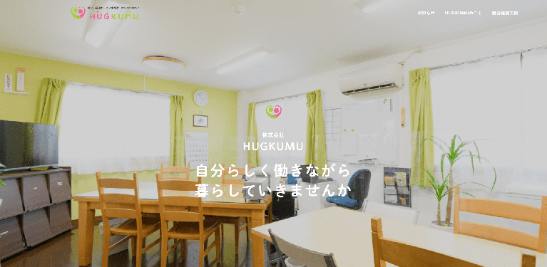 事業所