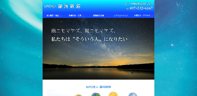 事業所