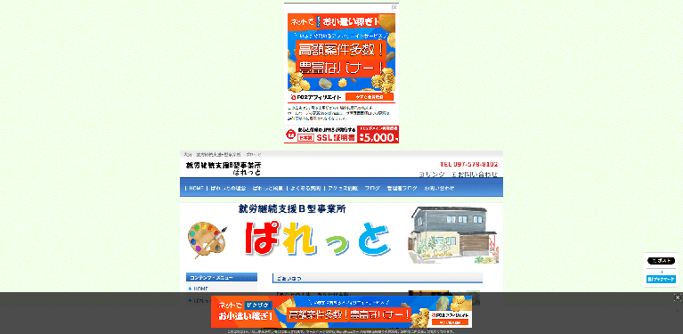 事業所