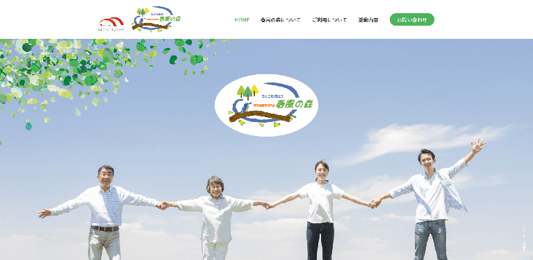 事業所