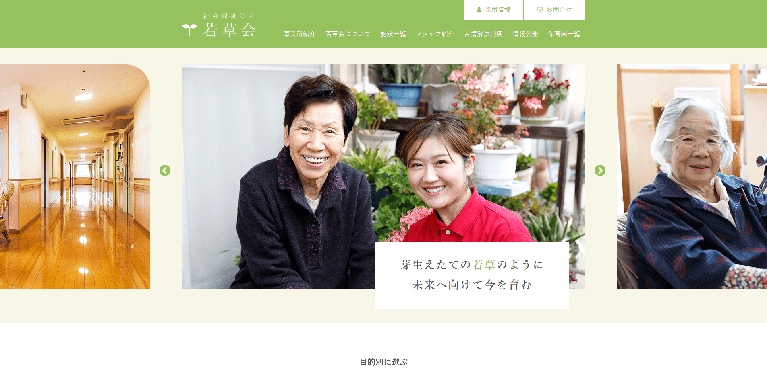 事業所