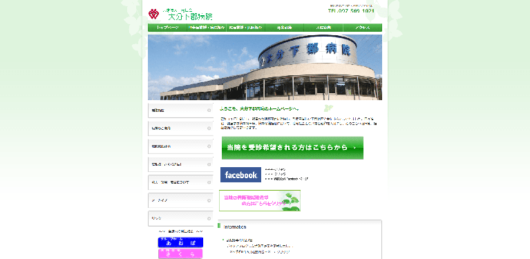 事業所