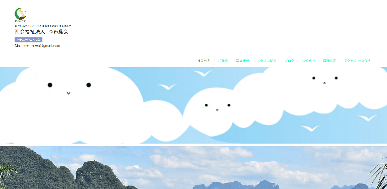 事業所