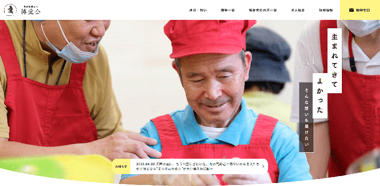 事業所