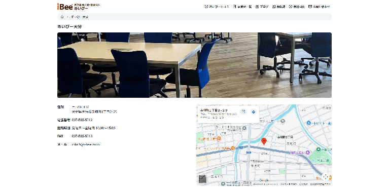 事業所