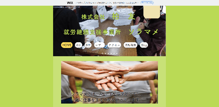 事業所