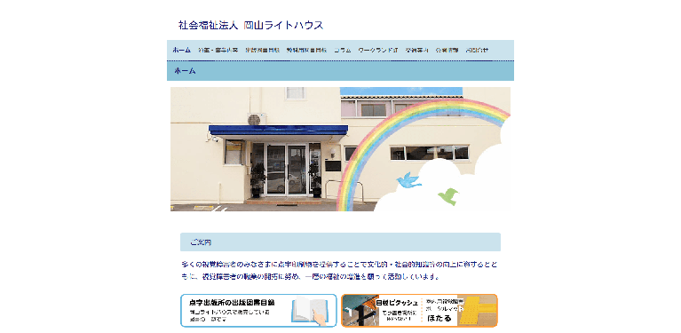 事業所