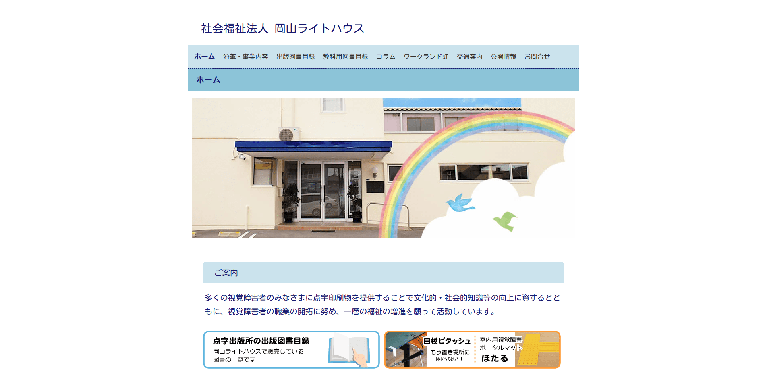 事業所