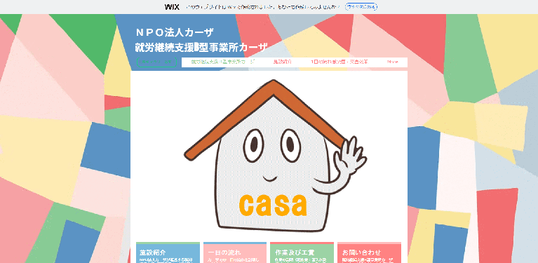 事業所
