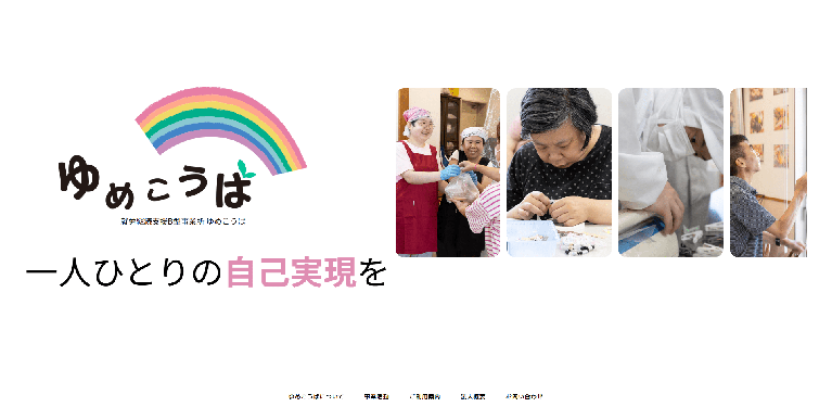 事業所