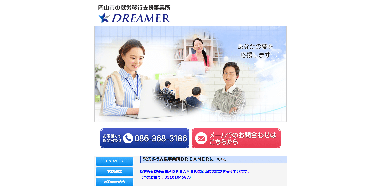 事業所