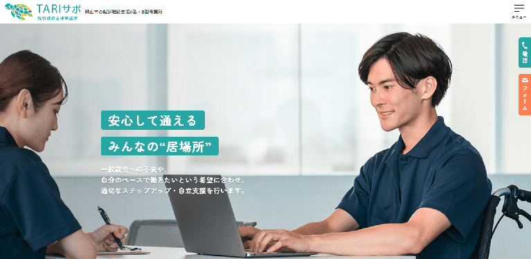 事業所