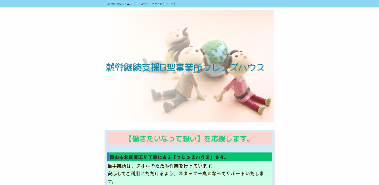 事業所