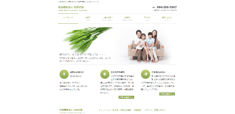 事業所