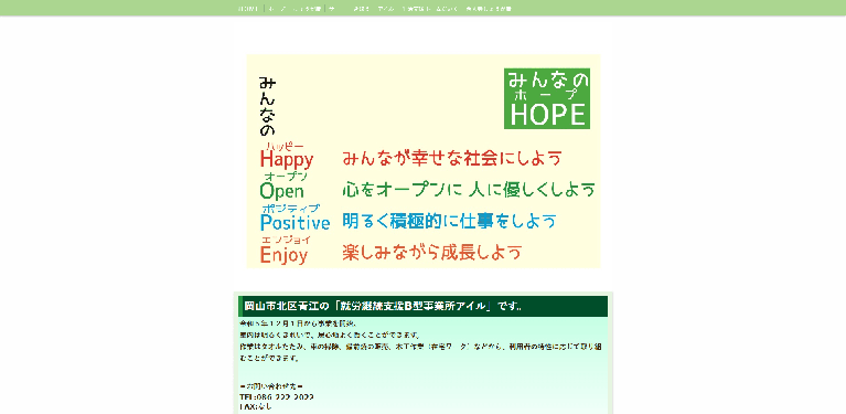 事業所