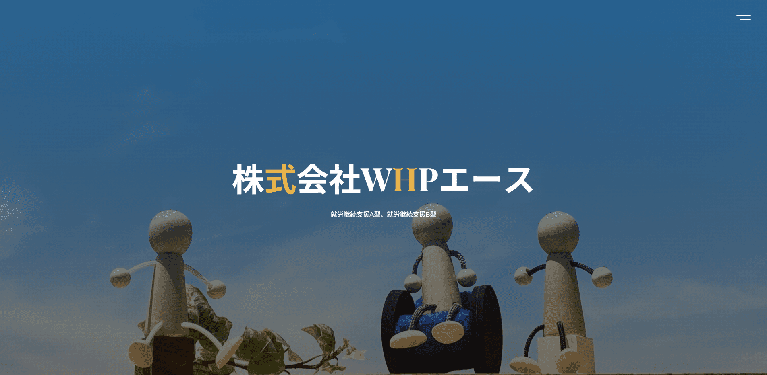 事業所
