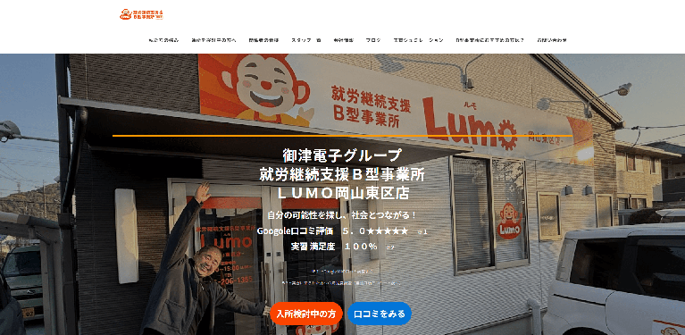 事業所