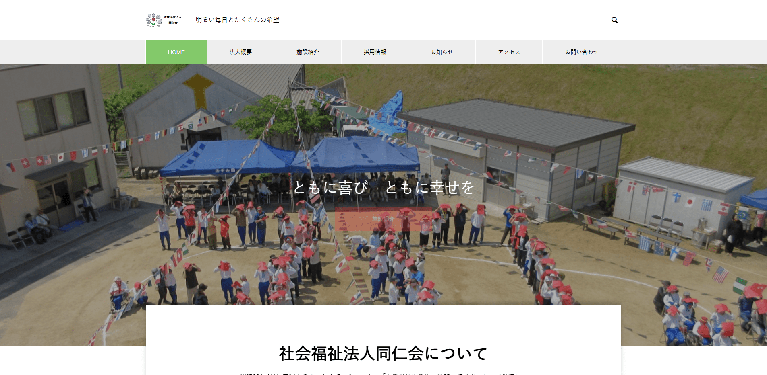 事業所