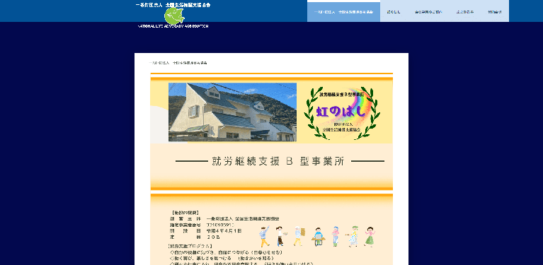 事業所
