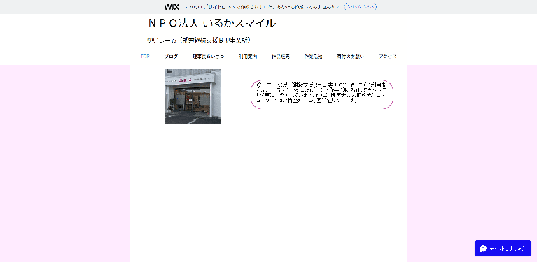 事業所