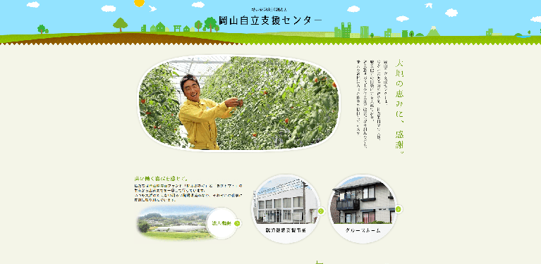 事業所
