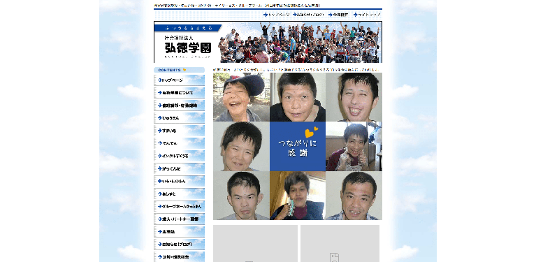 事業所