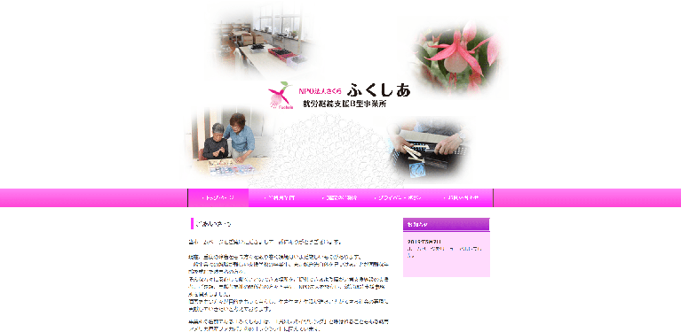 事業所