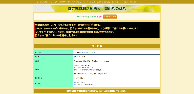 事業所