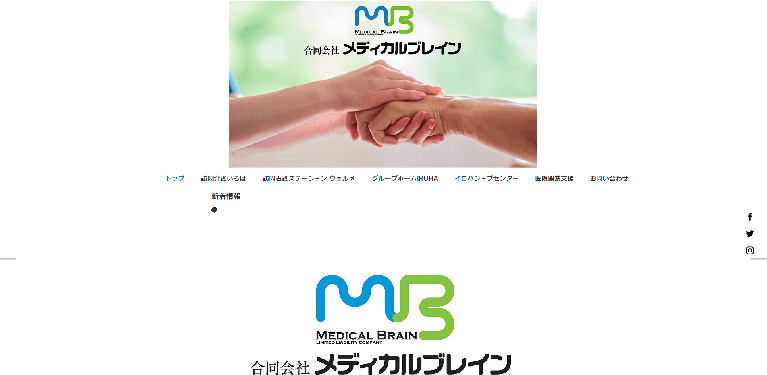 事業所