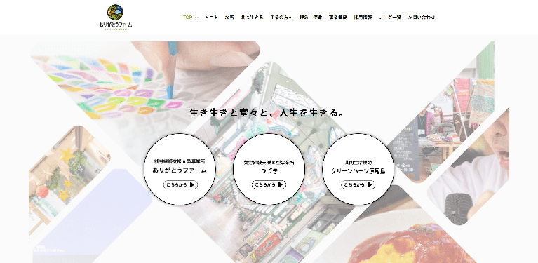 事業所