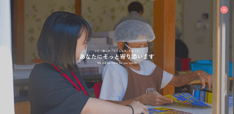 事業所