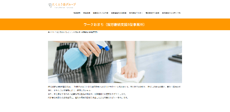 事業所