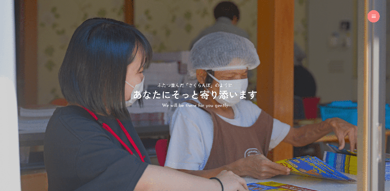 事業所