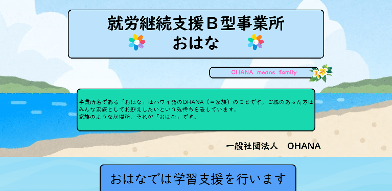 事業所