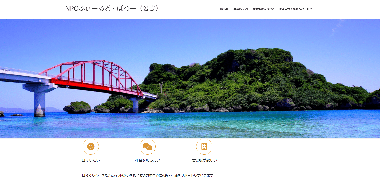 事業所