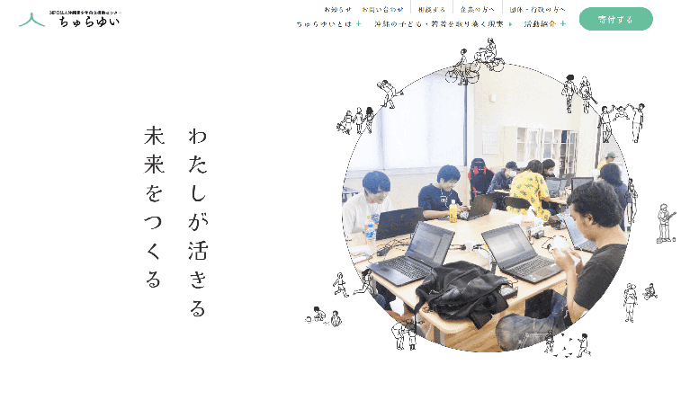 事業所